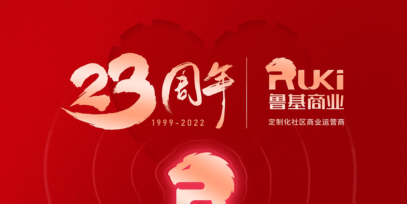 23周年庆(1).jpg